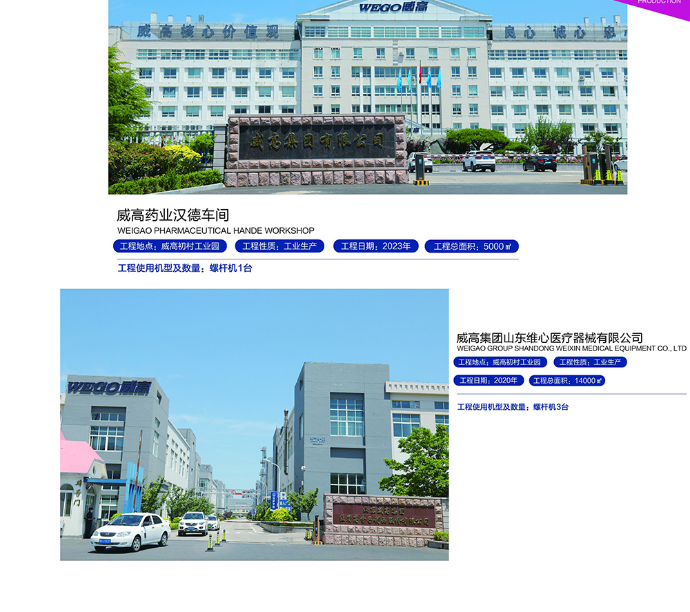 工業(yè)生產(chǎn)_06.jpg