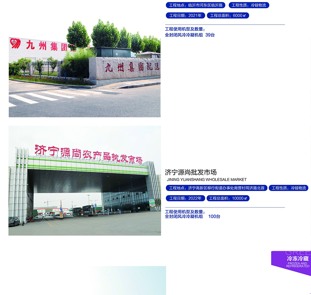 冷凍冷藏_02.jpg