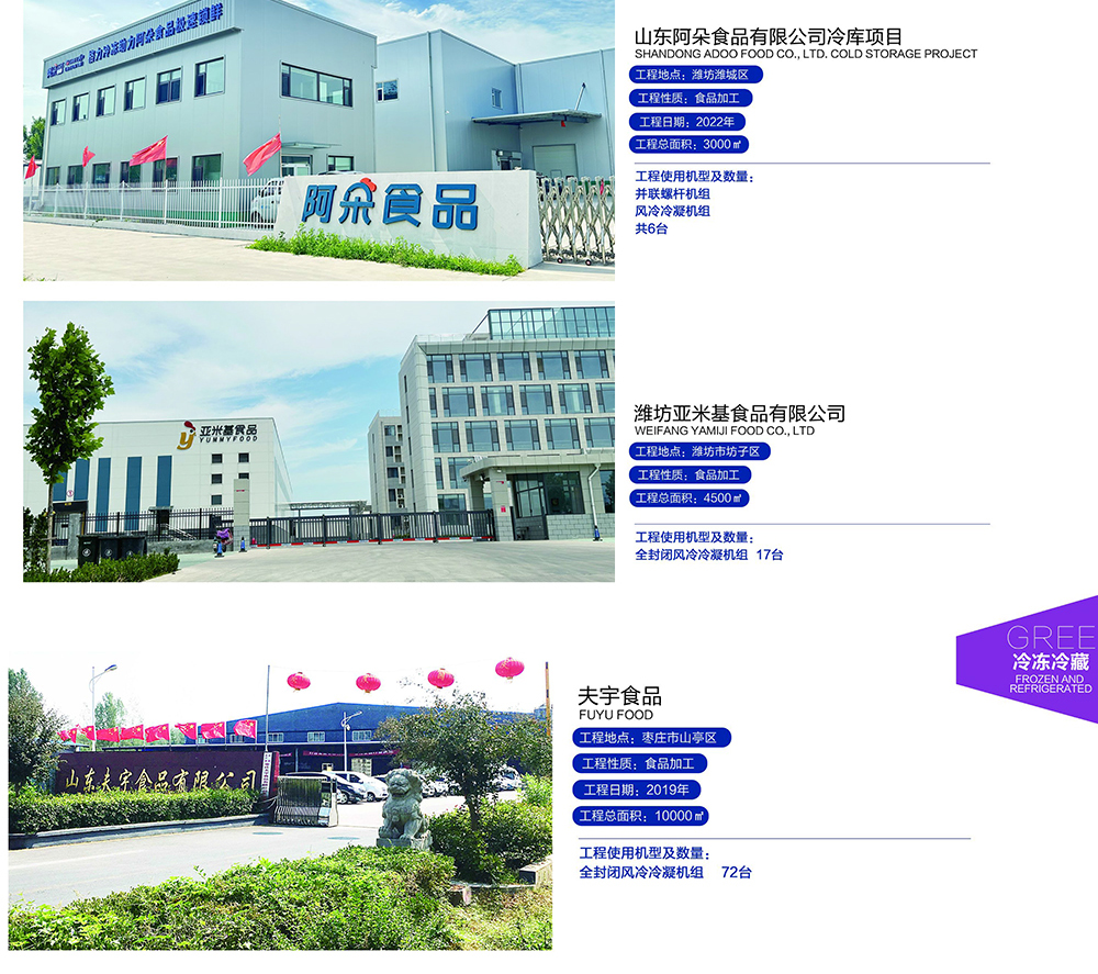 冷凍冷藏_04.jpg