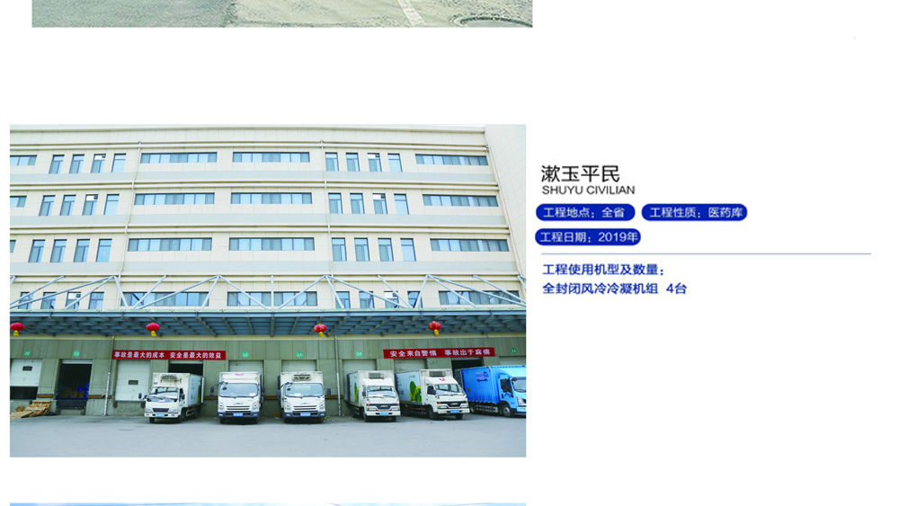 冷凍冷藏_08.jpg