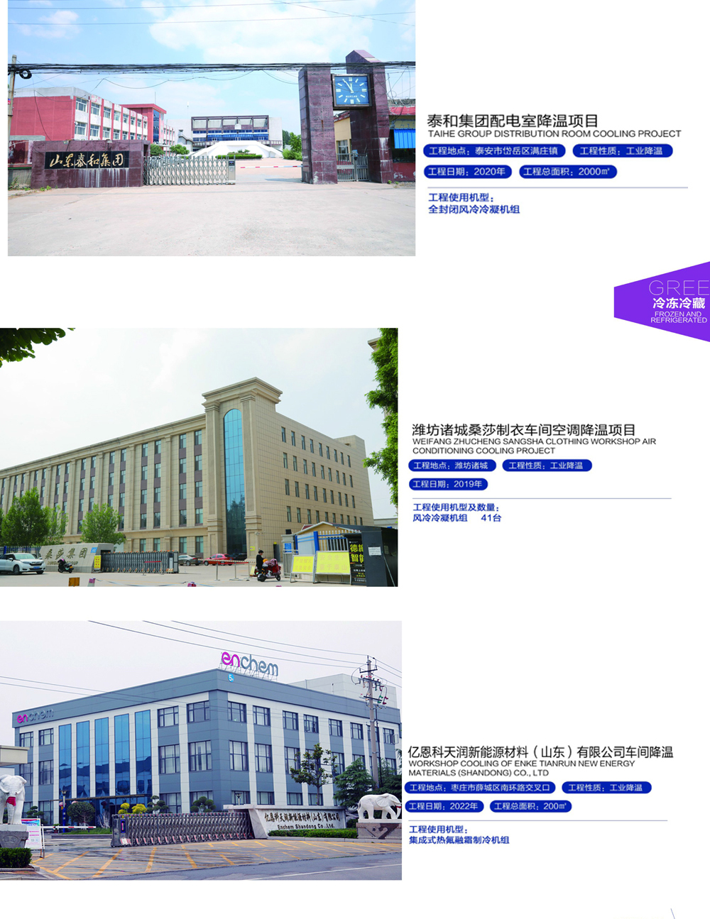 冷凍冷藏_09.jpg