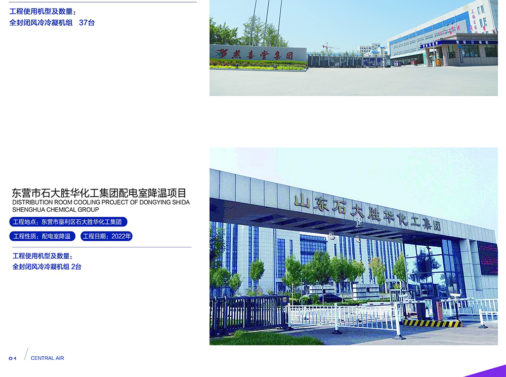 冷凍冷藏_06.jpg