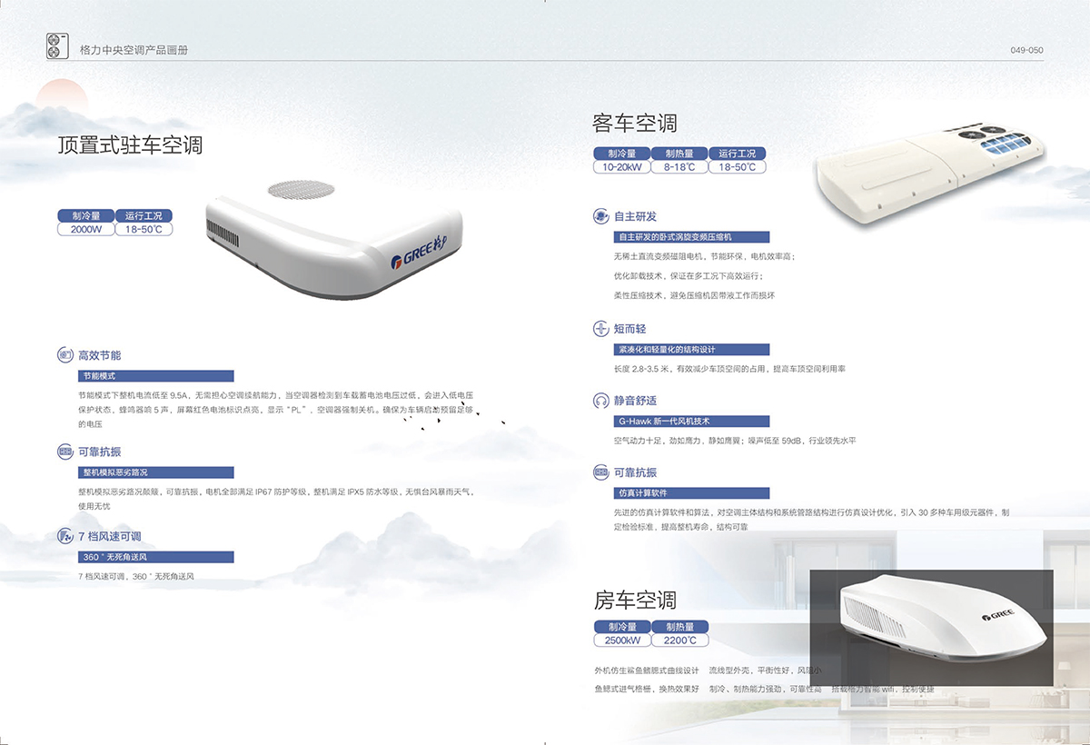 產(chǎn)品畫冊-電子版-33.jpg